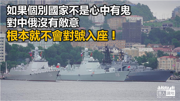 【鐵筆錚錚】亞太地區軍演頻繁 大國暗中較勁火藥味濃！
