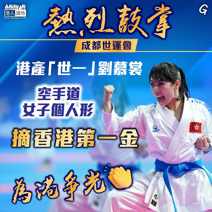 【今日網圖】熱烈鼓掌
