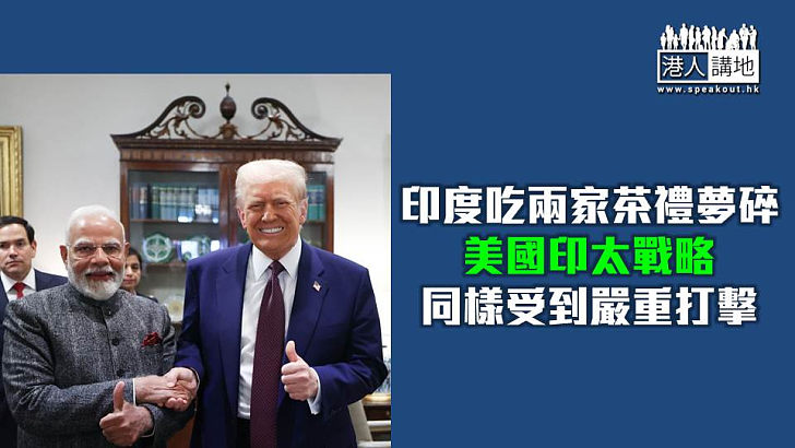 【焦點短打】美國針對中印懶理歐盟買俄能源 印度「牆頭草」惹怒特朗普？