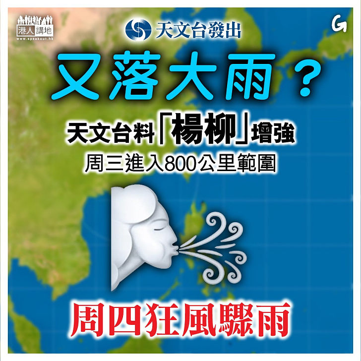 【今日網圖】又落大雨？