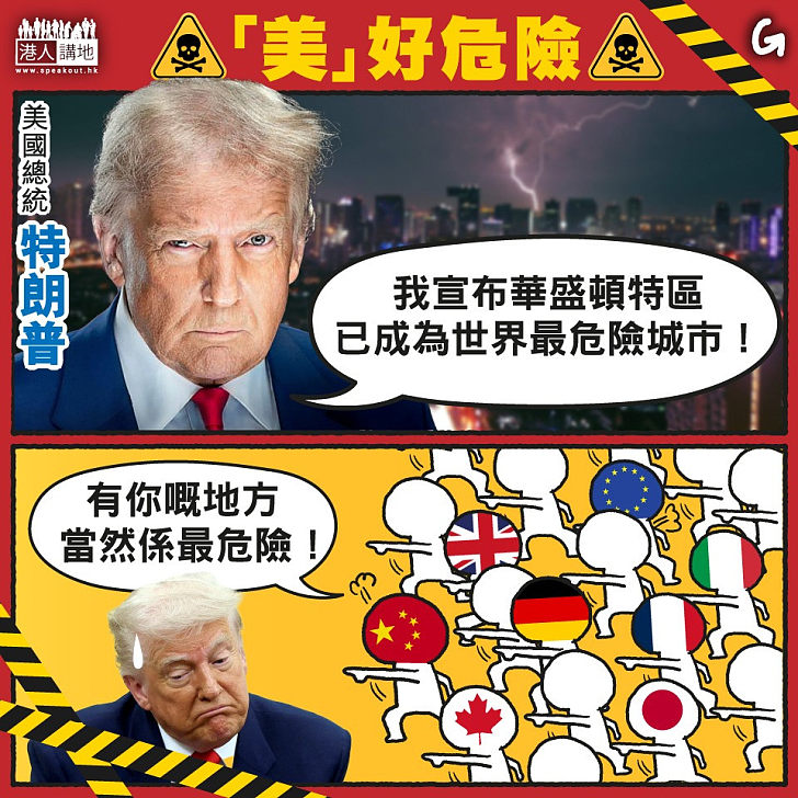 【今日網圖】「美」好危險