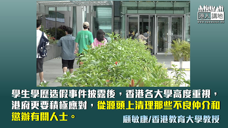 【獨家文章】嚴查造假行為