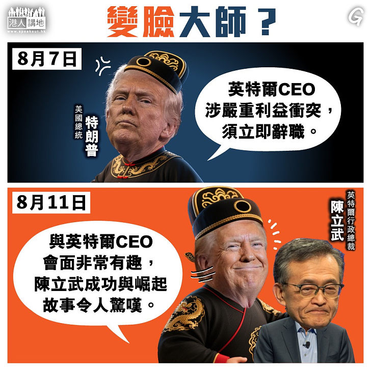 【今日網圖】變臉大師？