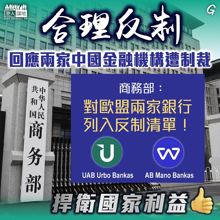 【今日網圖】合理反制