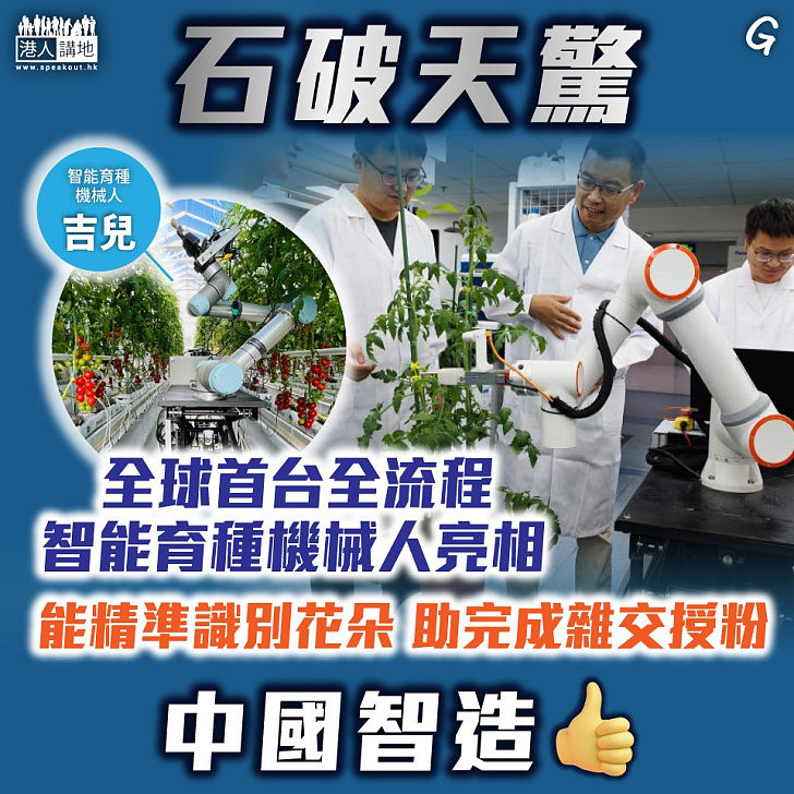 【今日網圖】石破天驚