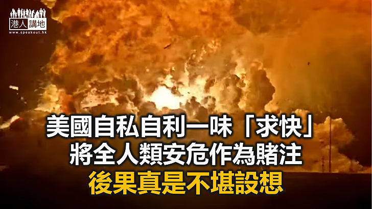 【周末短打】美國加快建月球核反應堆 危險賭注恐釀全球災難？