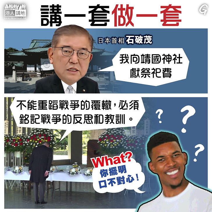 【今日網圖】講一套做一套