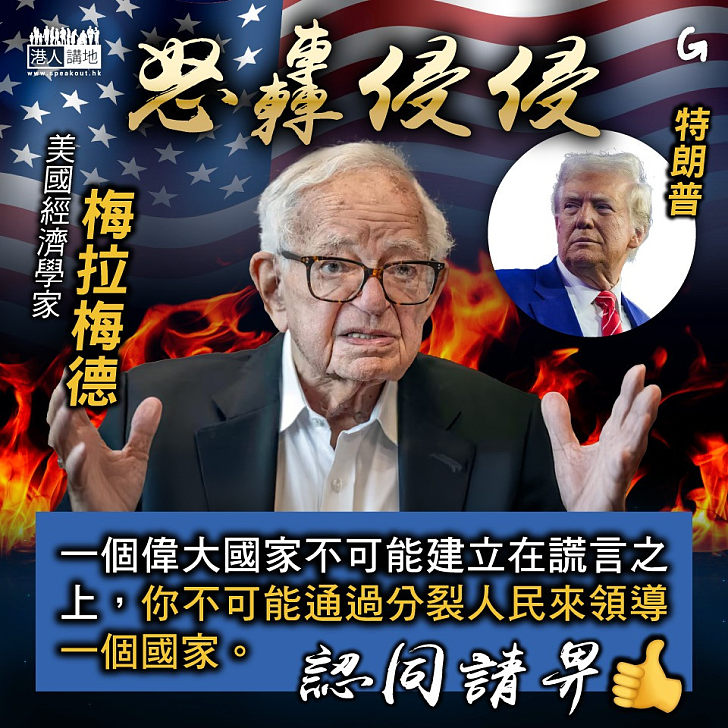 【今日網圖】怒轟侵侵