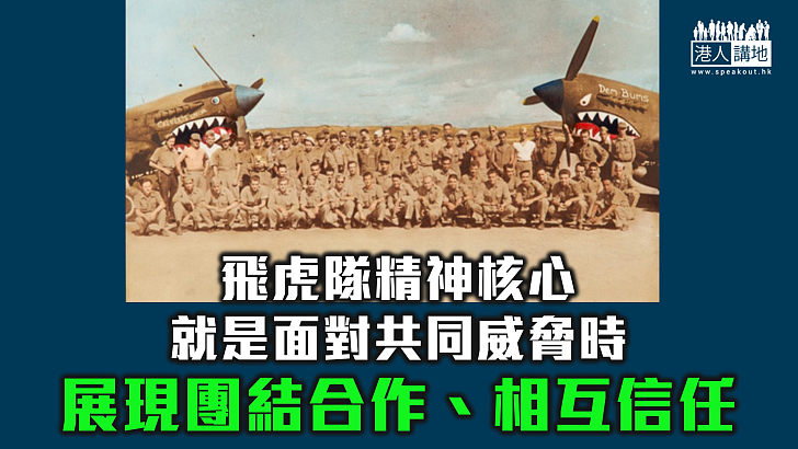 【焦點短打】重溫美國「飛虎隊」傳奇故事 感受中美最動人的戰時溫情！