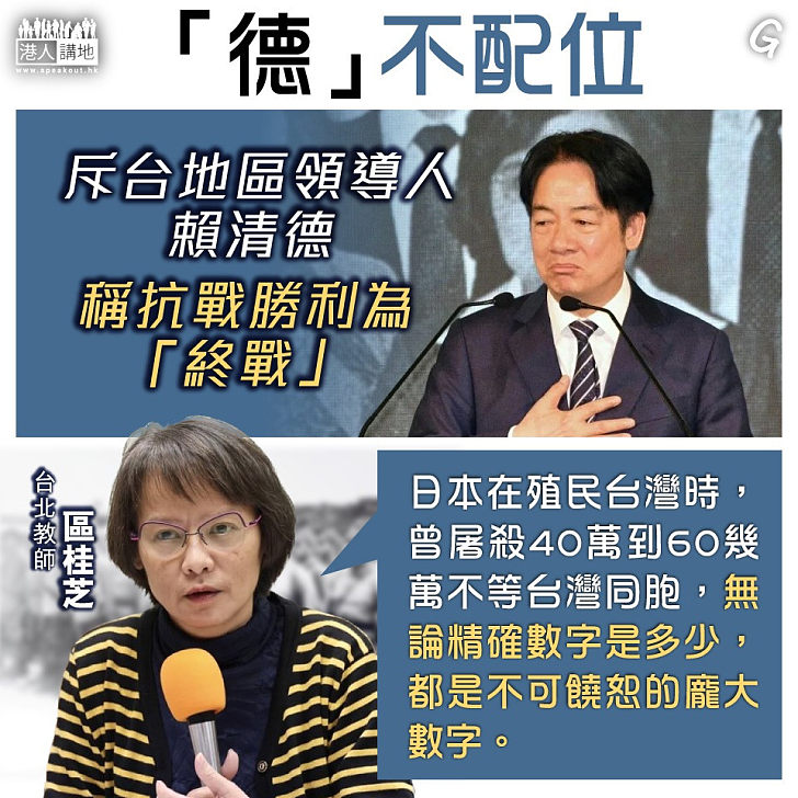 【今日網圖】「德」不配位