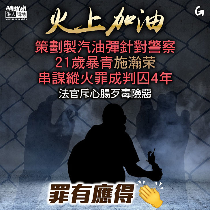 【今日網圖】火上加油