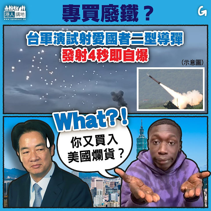 【今日網圖】專買廢鐵？