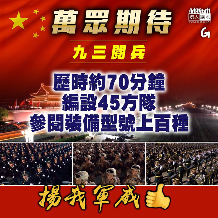 【今日網圖】萬眾期待