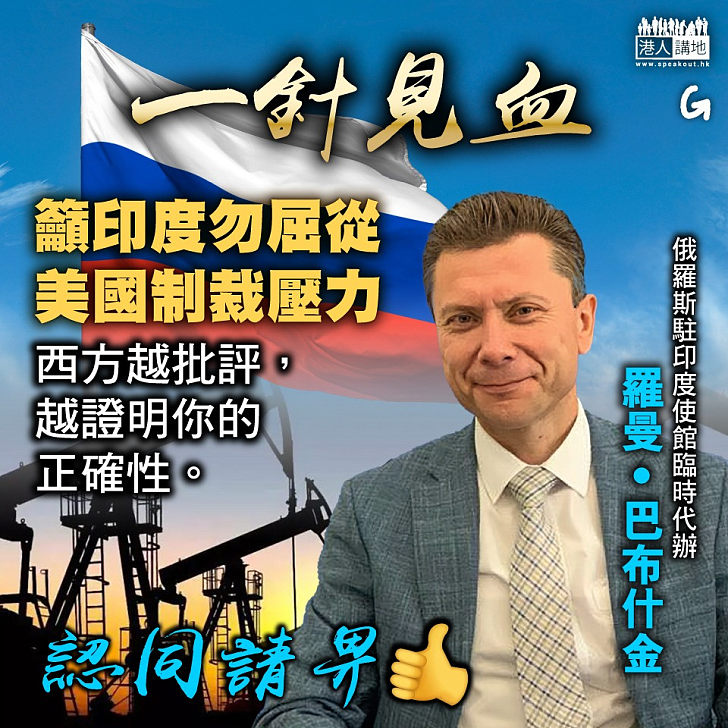【今日網圖】一針見血