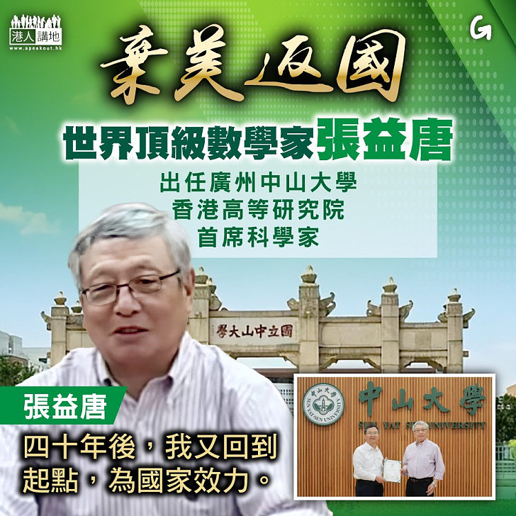 【今日網圖】棄美返國