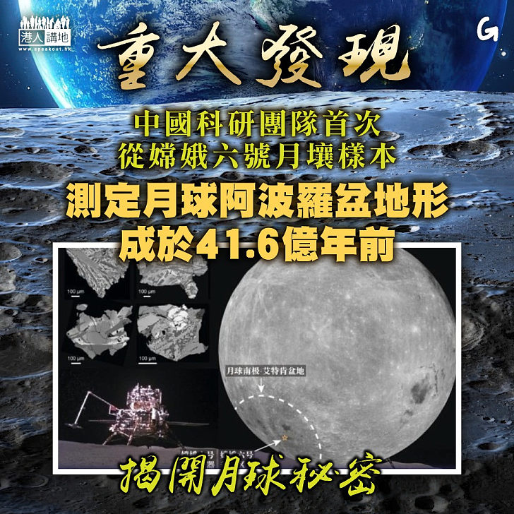 【今日網圖】重大發現