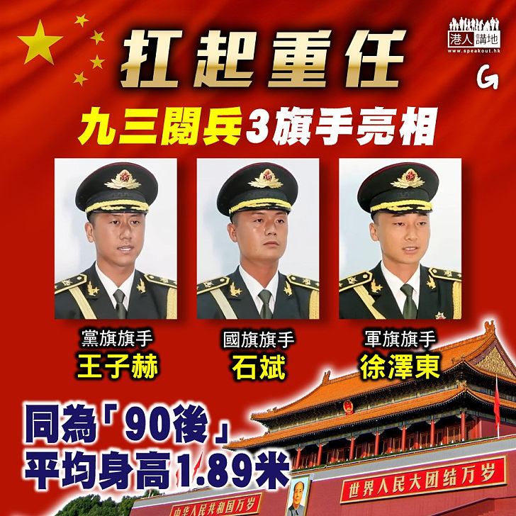 【今日網圖】扛起重任
