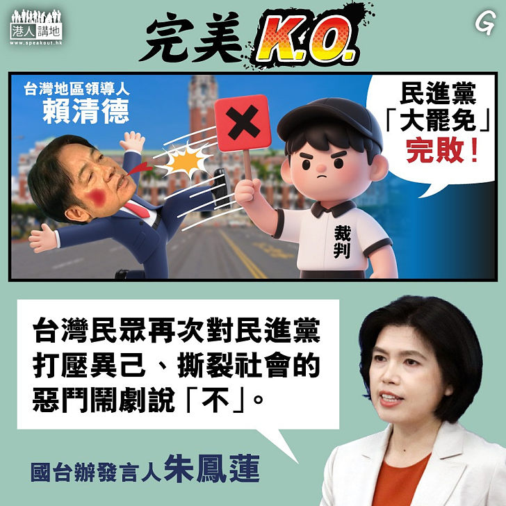 【今日網圖】完美K.O.