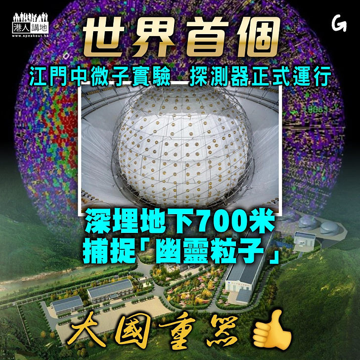 【今日網圖】世界首個
