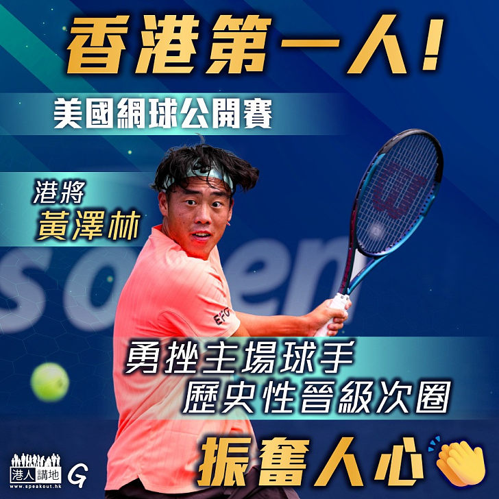 【今日網圖】香港第一人！