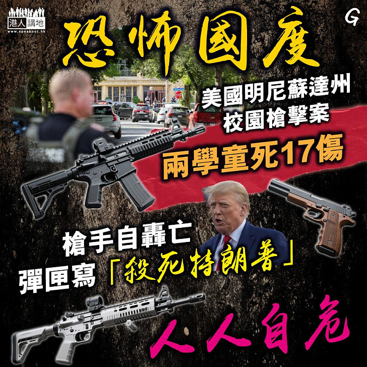 【今日網圖】恐怖國度