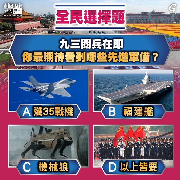 【今日網圖】全民選擇題