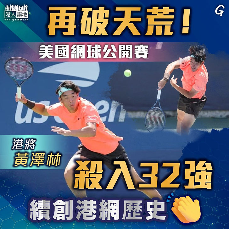 【今日網圖】再破天荒！