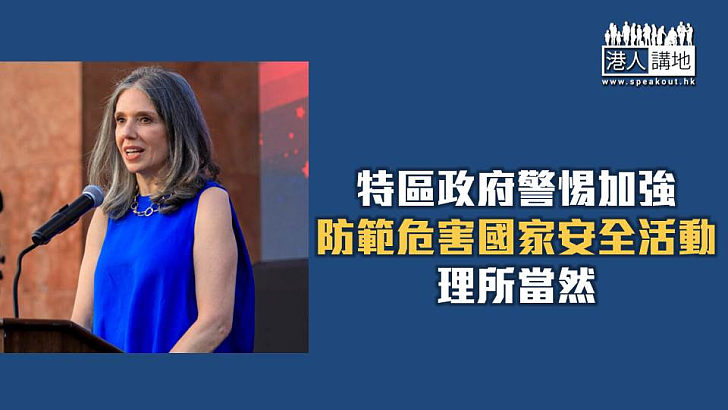 【焦點短打】美國「顛覆專家」港澳總領事上任 「黎智英案」即將審結美方有何圖謀？