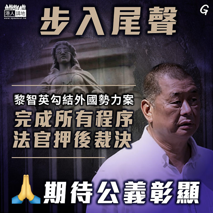 【今日網圖】步入尾聲