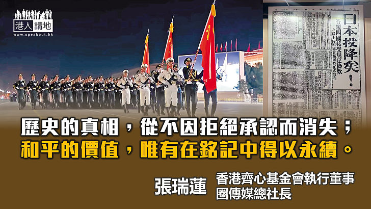 談抗戰、講愛國何需臉紅？何懼小動作？