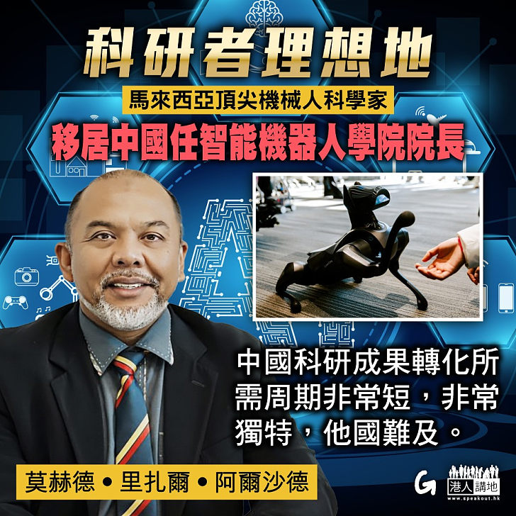 【今日網圖】科研者理想地