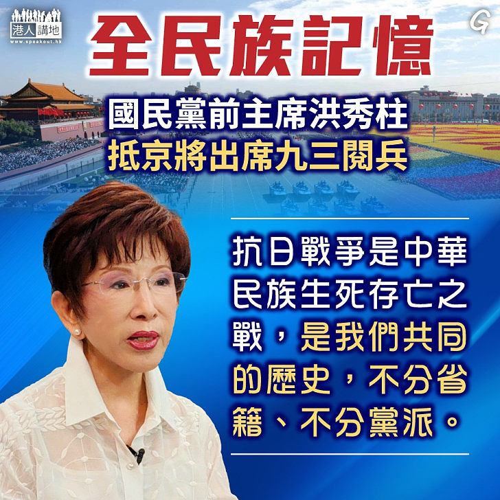 【今日網圖】全民族記憶