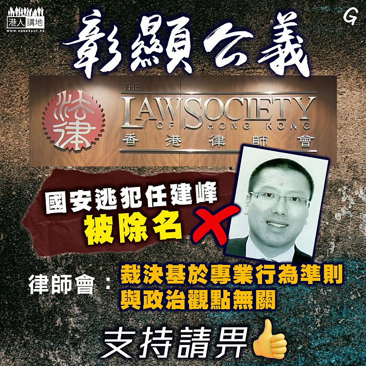 【今日網圖】彰顯公義