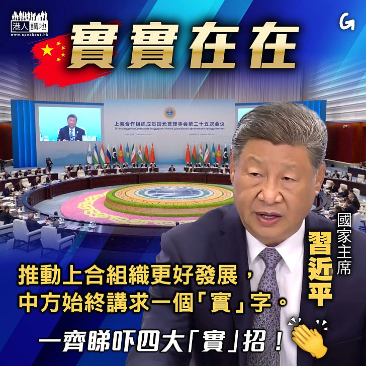 【今日網圖】實實在在