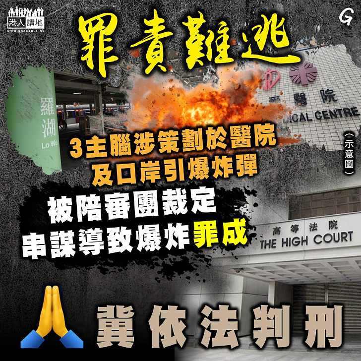 【今日網圖】罪責難逃
