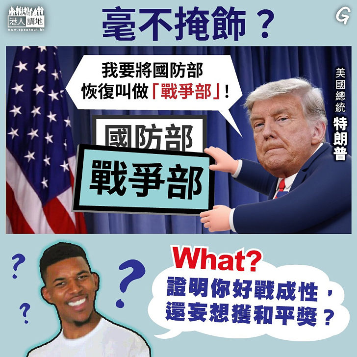 【今日網圖】毫不掩飾？