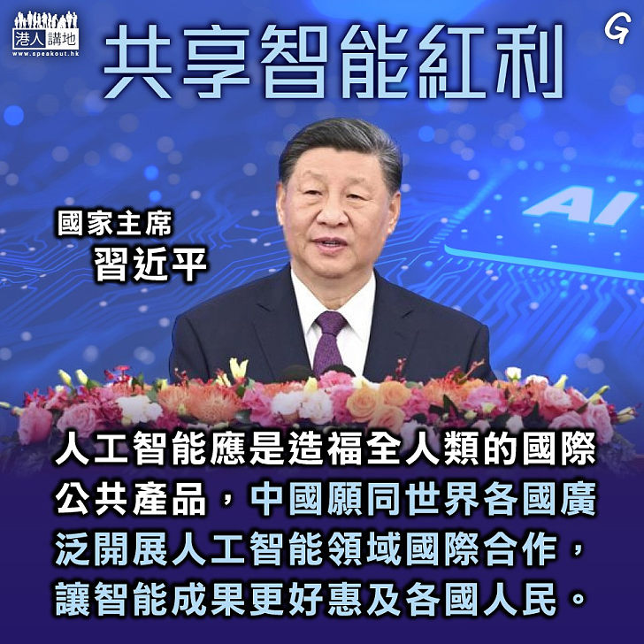 【今日網圖】共享智能红利