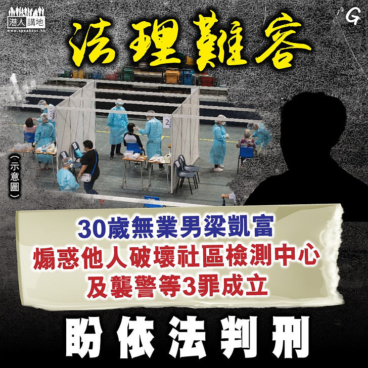 【今日網圖】法理難容