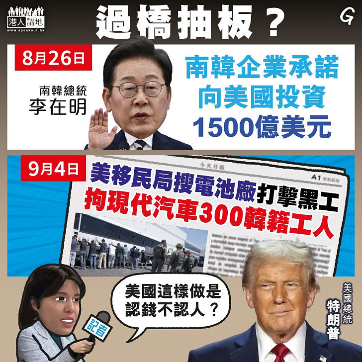 【今日網圖】過橋抽板？