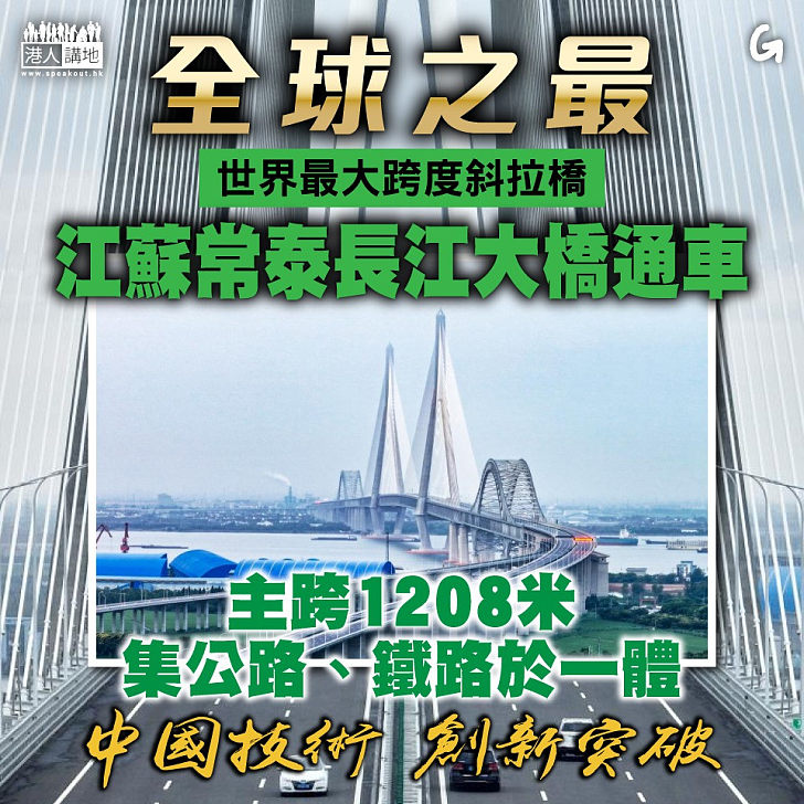 【今日網圖】全球之最
