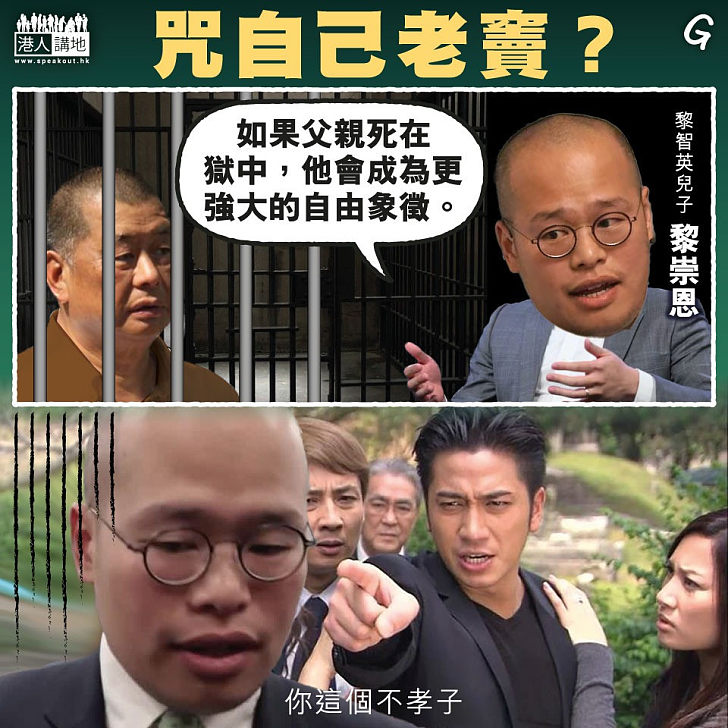 【今日網圖】咒自己老竇？