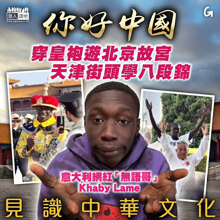 【今日網圖】你好中國