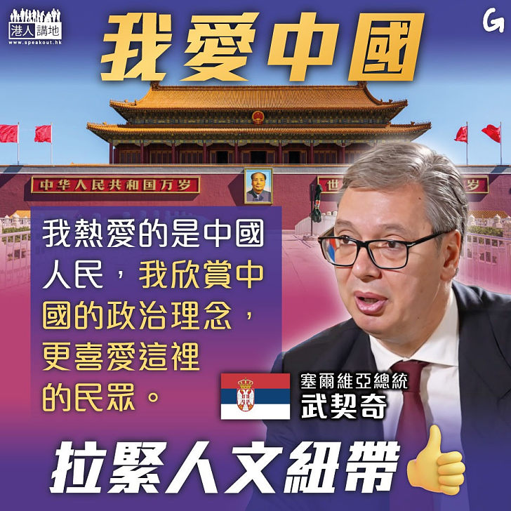 【今日網圖】我愛中國