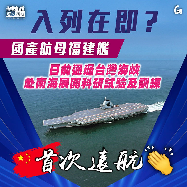 【今日網圖】入列在即？