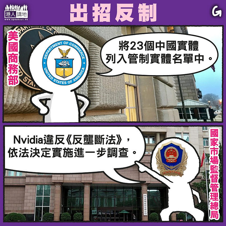 【今日網圖】出招反制