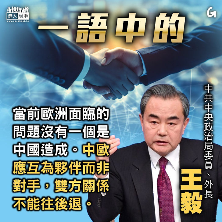 【今日網圖】一語中的