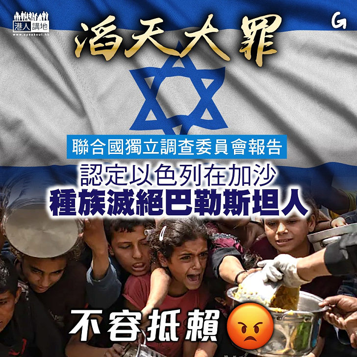 【今日網圖】滔天大罪