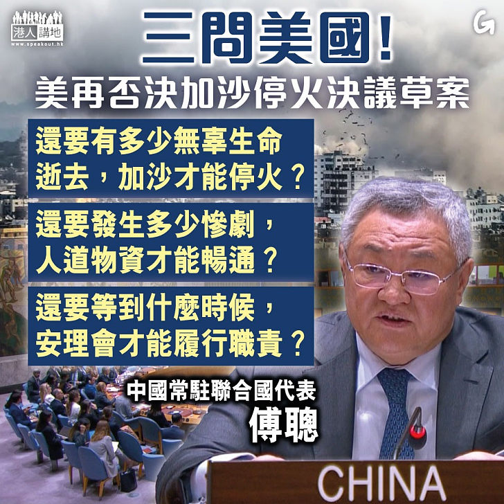 【今日網圖】三問美國！