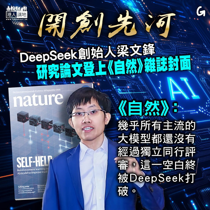 【今日網圖】開創先河