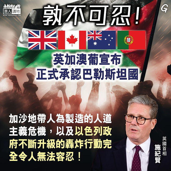 【今日網圖】孰不可忍！